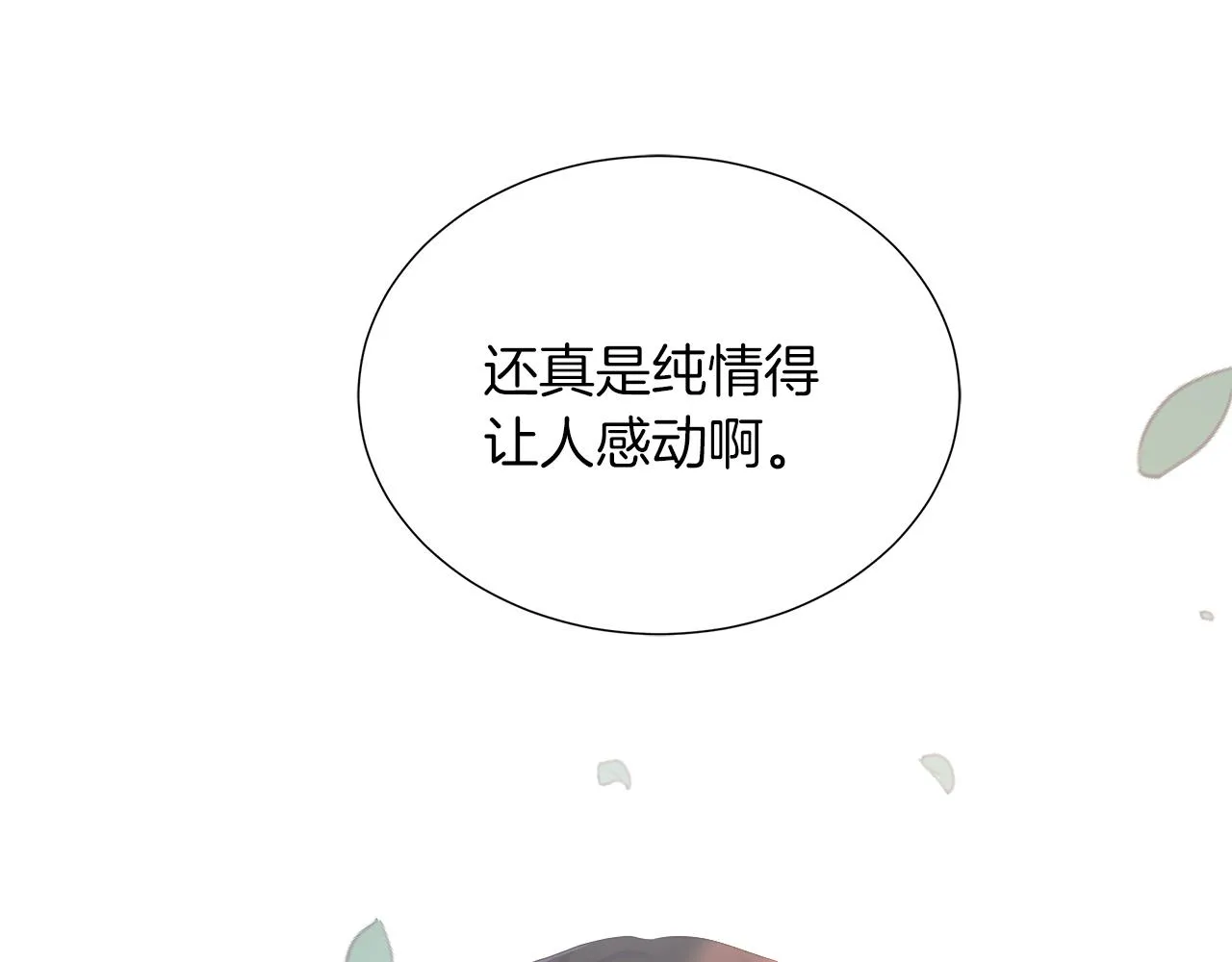 第31话 给你一个警告 第33页