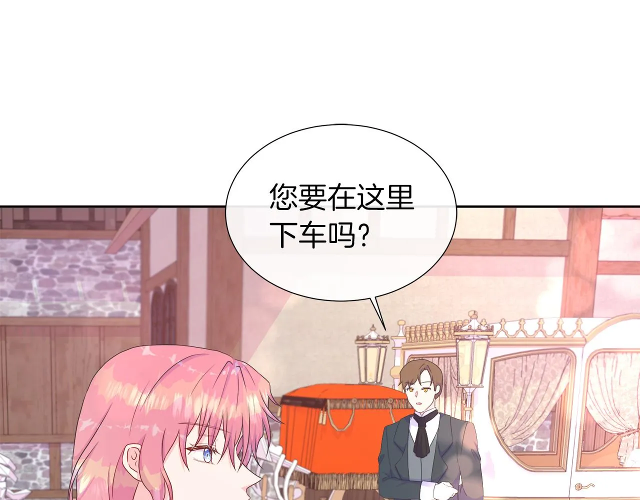 第31话 给你一个警告 第41页