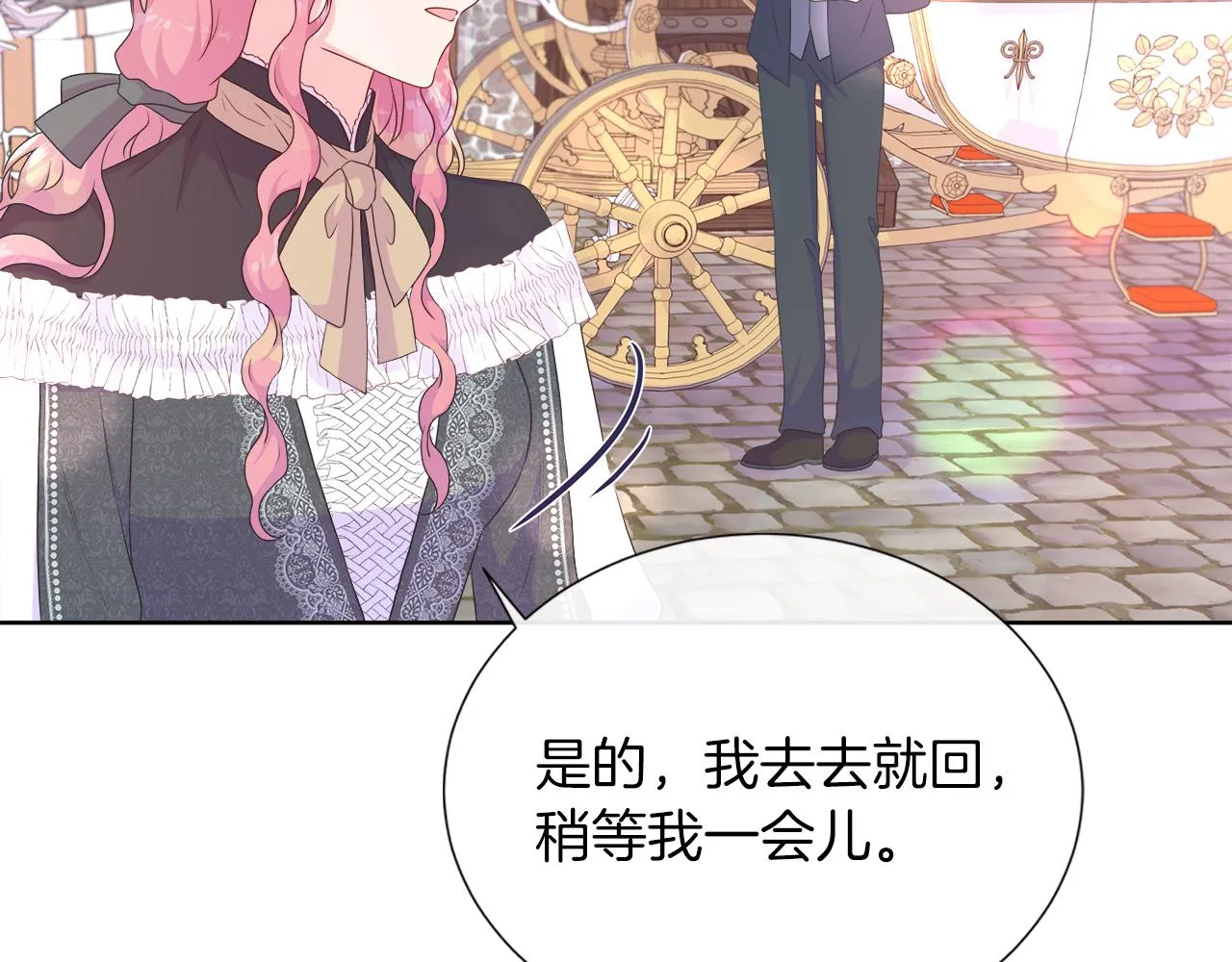第31话 给你一个警告 第42页