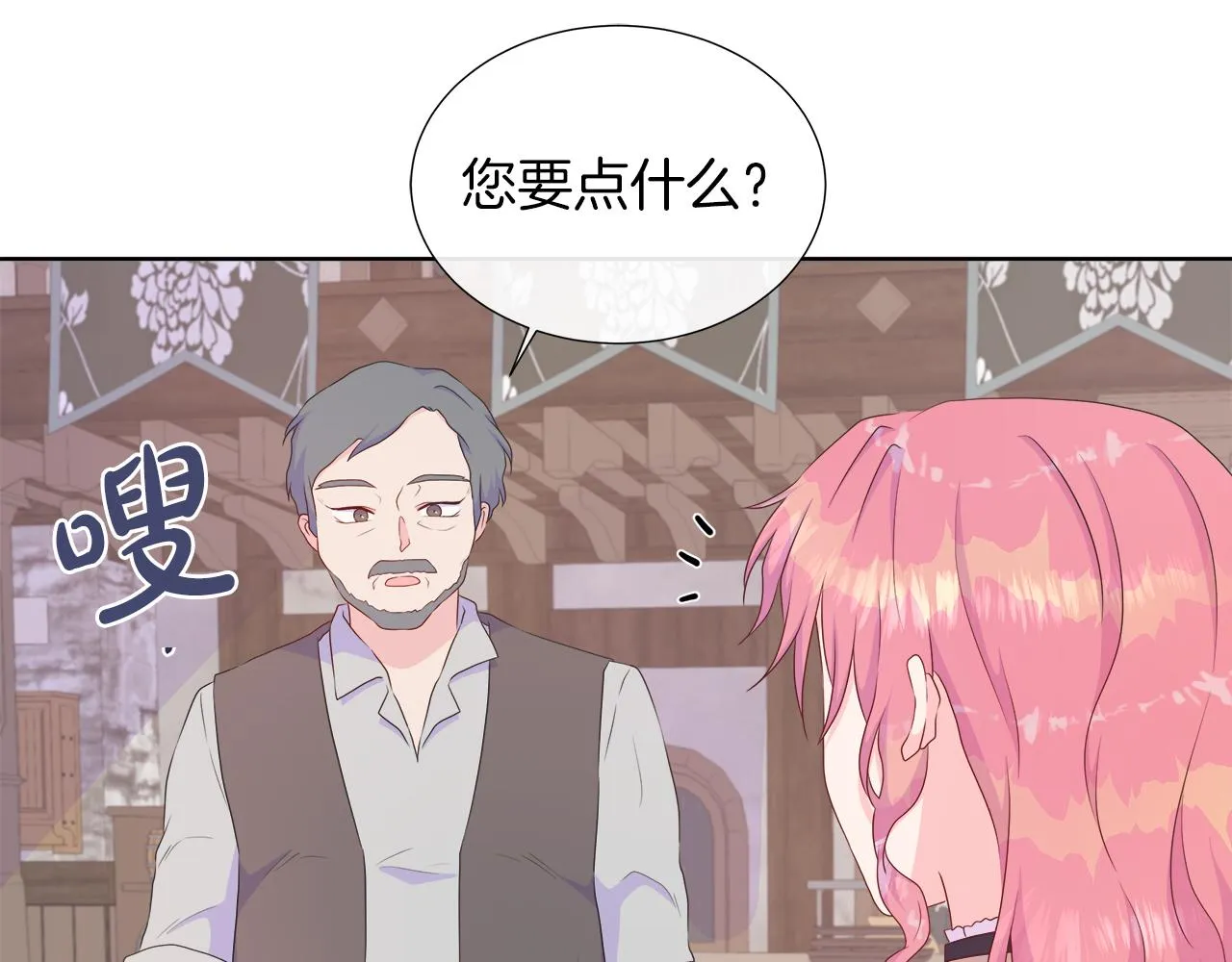 第31话 给你一个警告 第47页