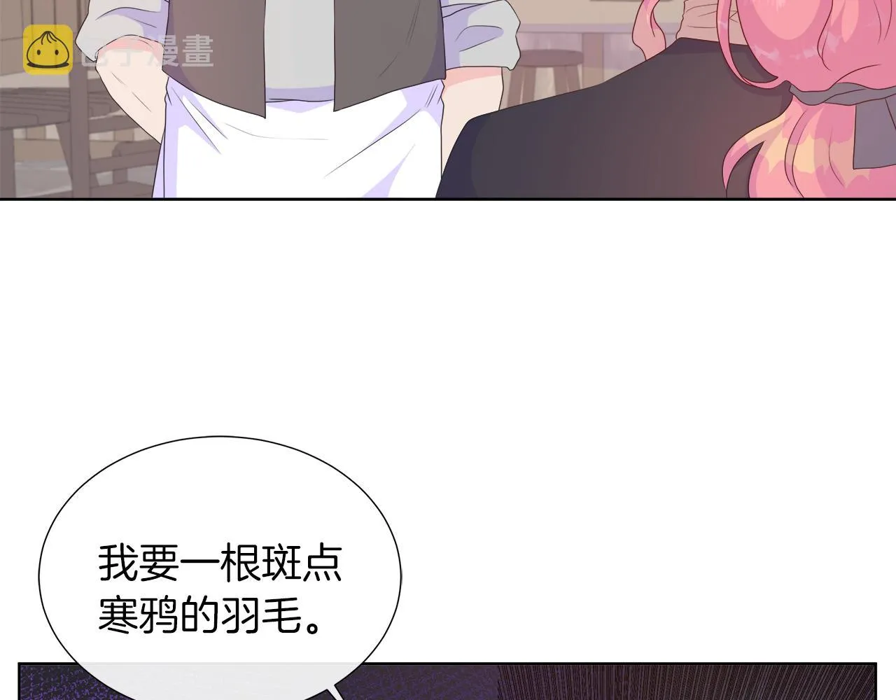 第31话 给你一个警告 第48页
