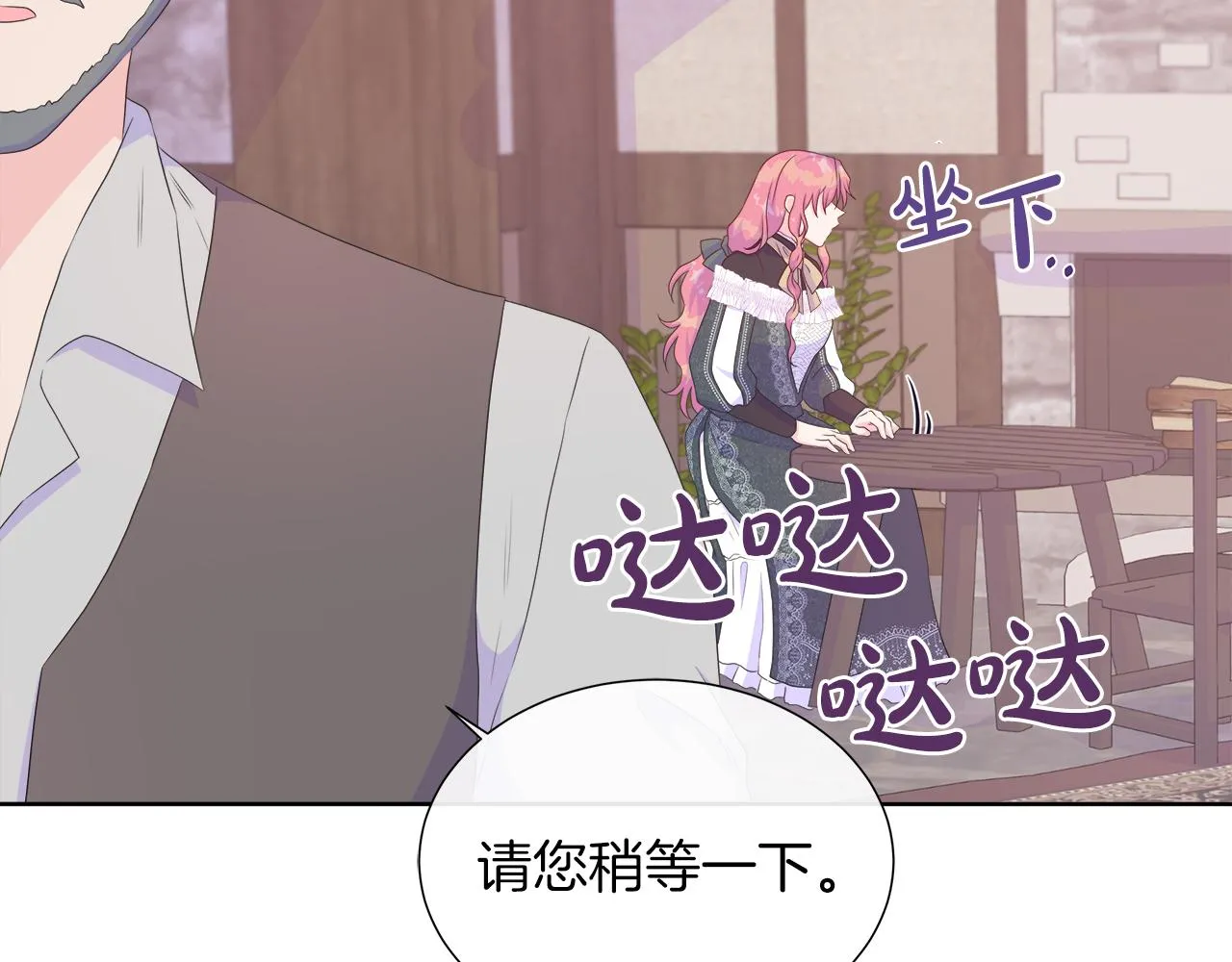 第31话 给你一个警告 第51页