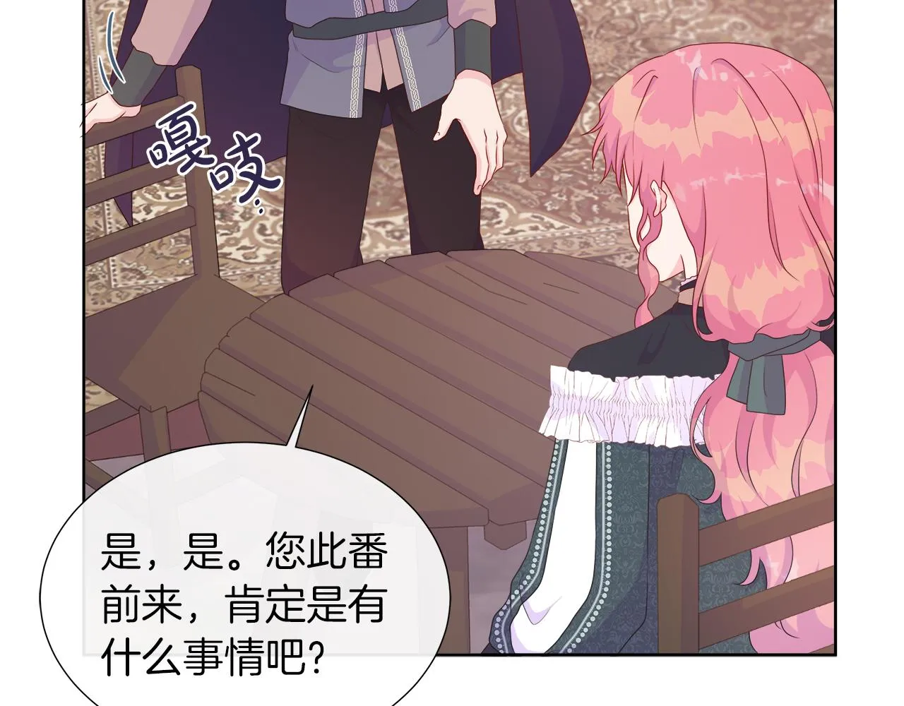 第31话 给你一个警告 第58页