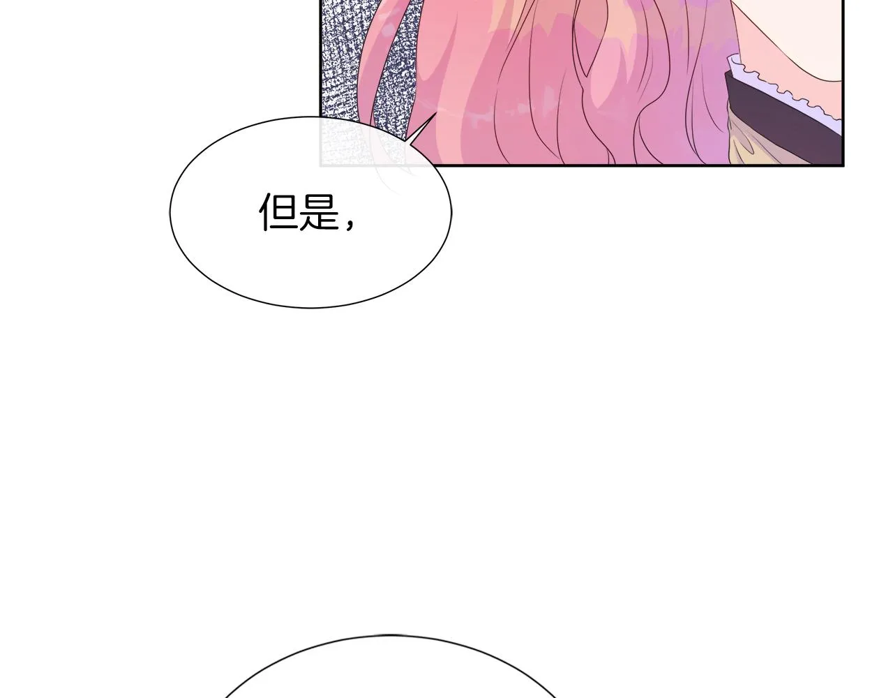 第31话 给你一个警告 第66页