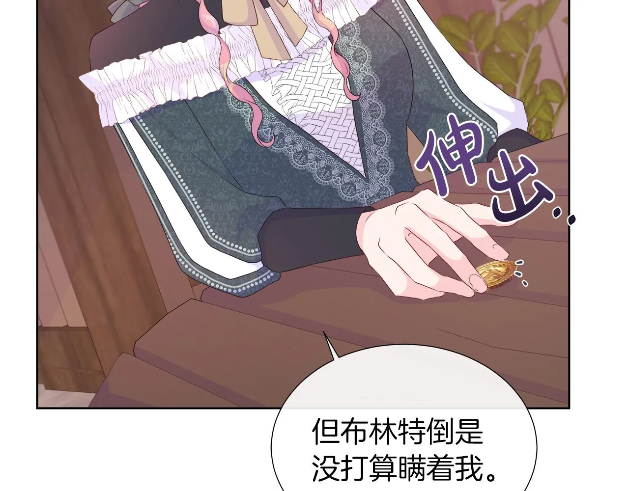 第31话 给你一个警告 第68页