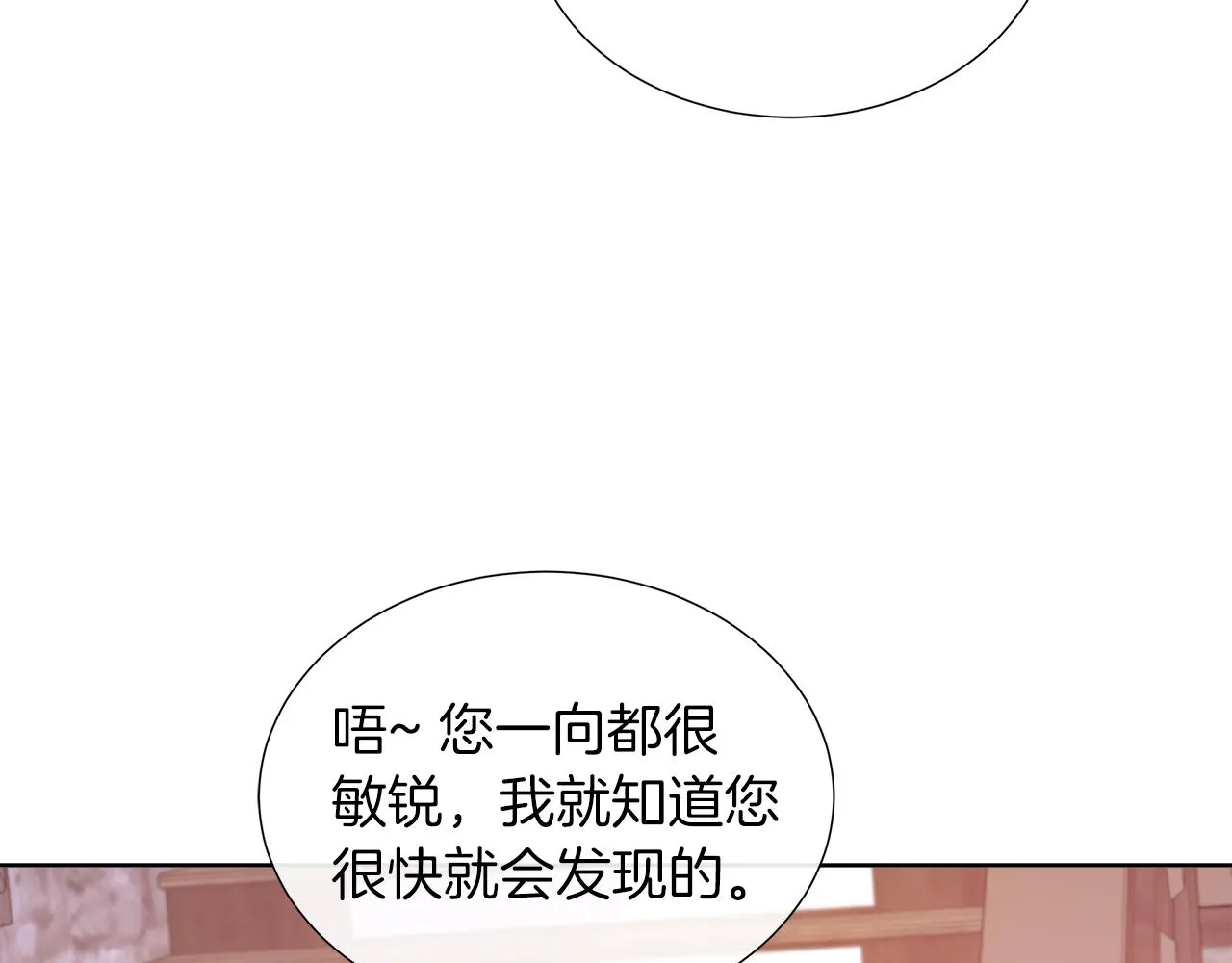 第31话 给你一个警告 第69页