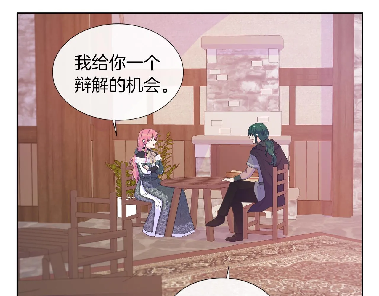 第31话 给你一个警告 第72页