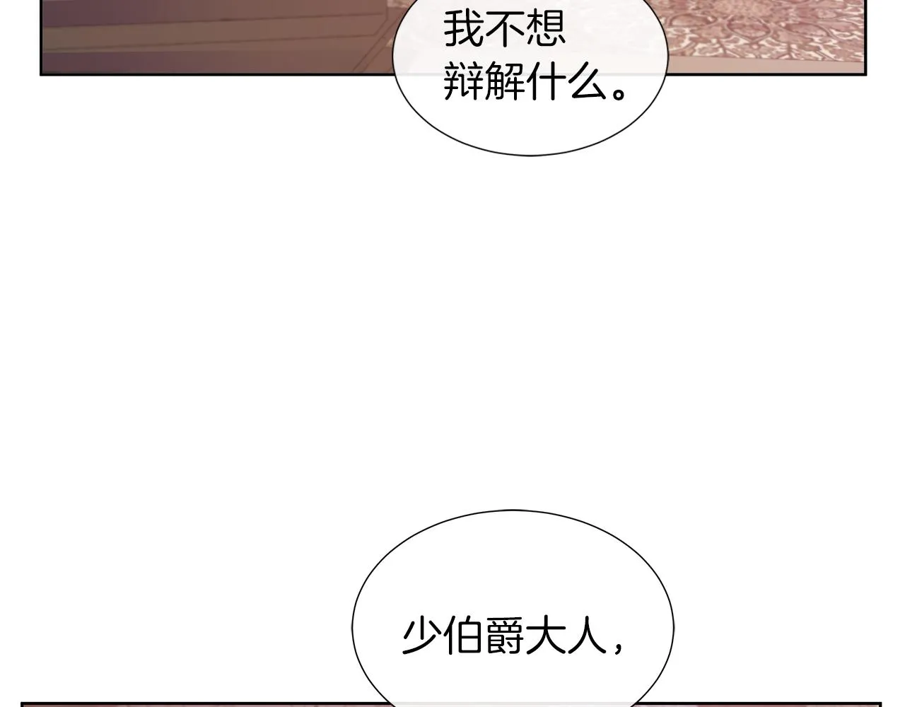 第31话 给你一个警告 第73页