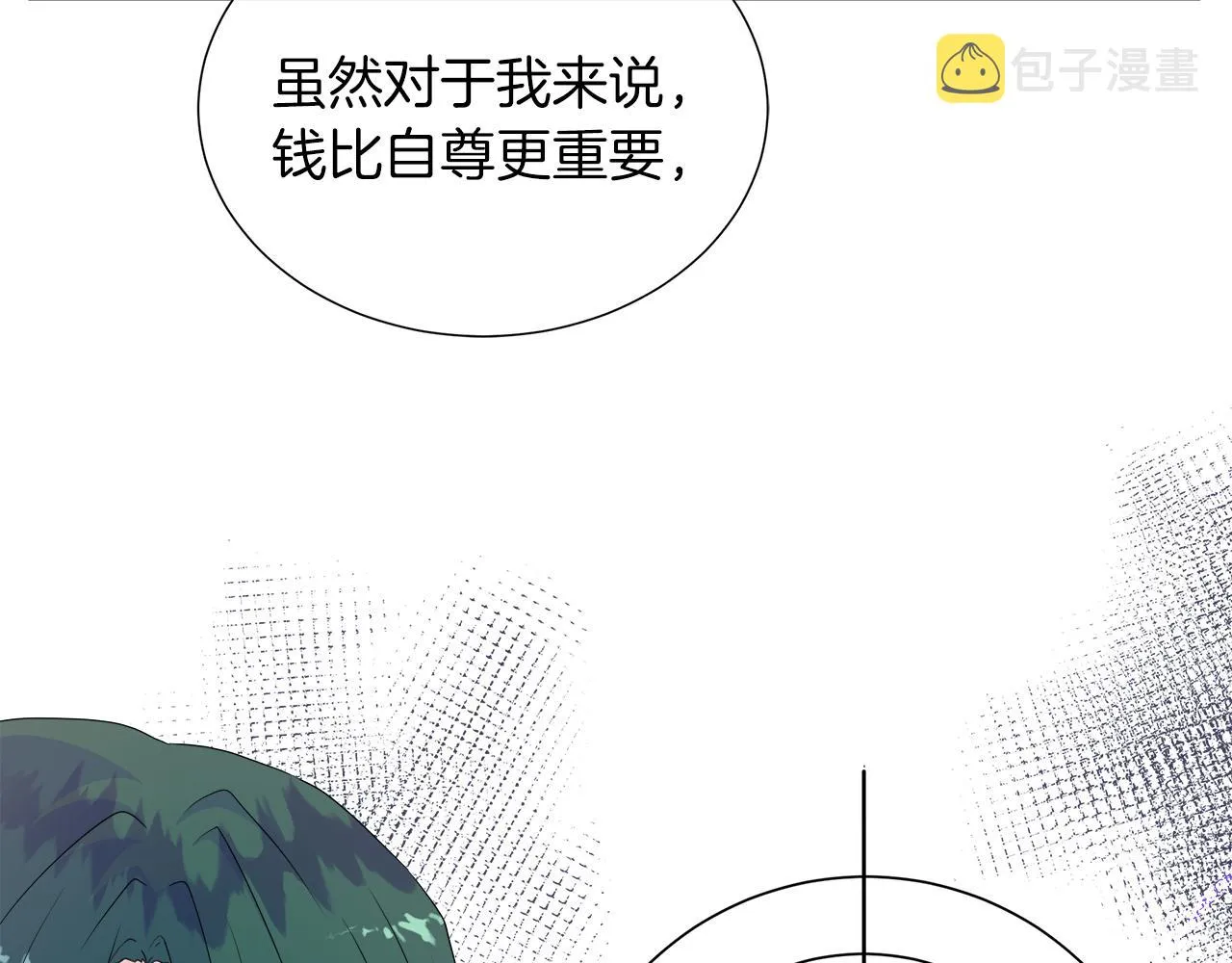 第31话 给你一个警告 第75页