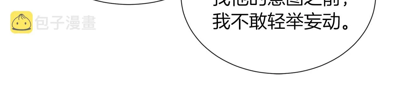 第31话 给你一个警告 第78页