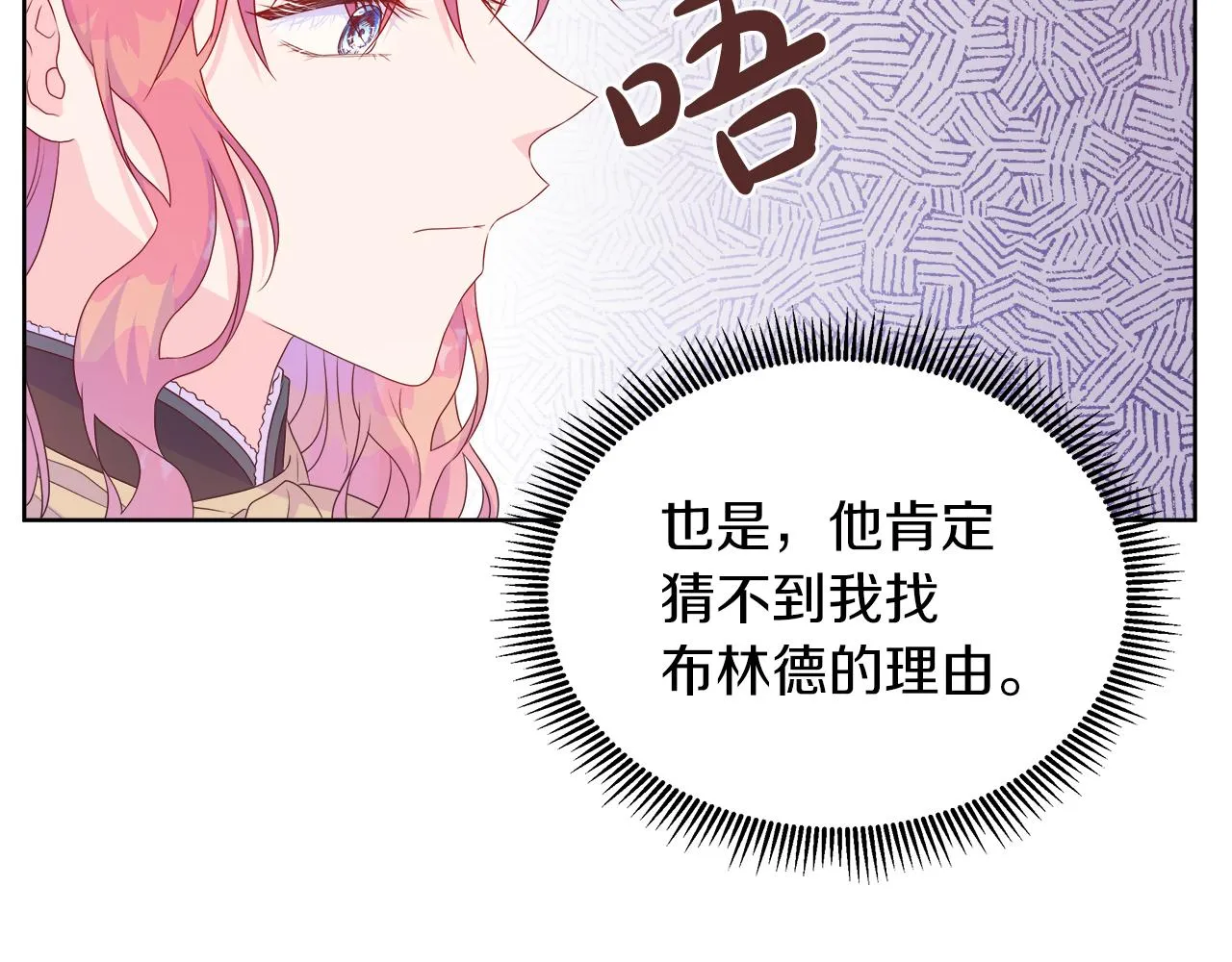第31话 给你一个警告 第80页