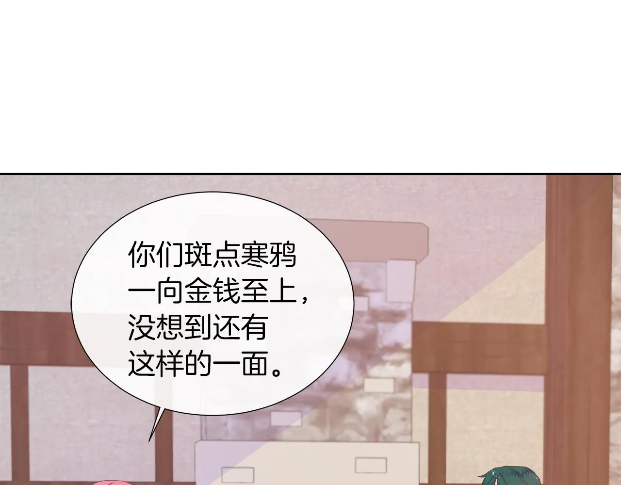 第31话 给你一个警告 第81页