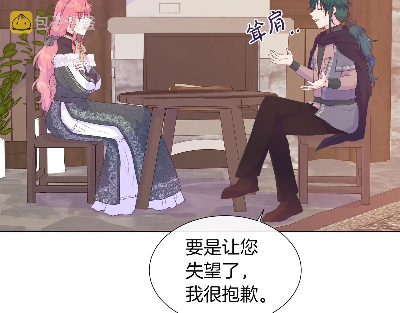 第31话 给你一个警告 第82页