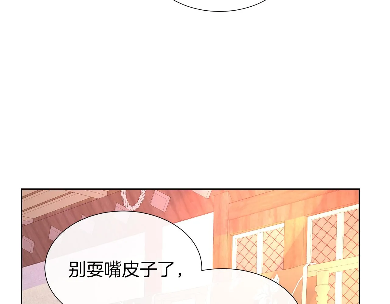第31话 给你一个警告 第83页