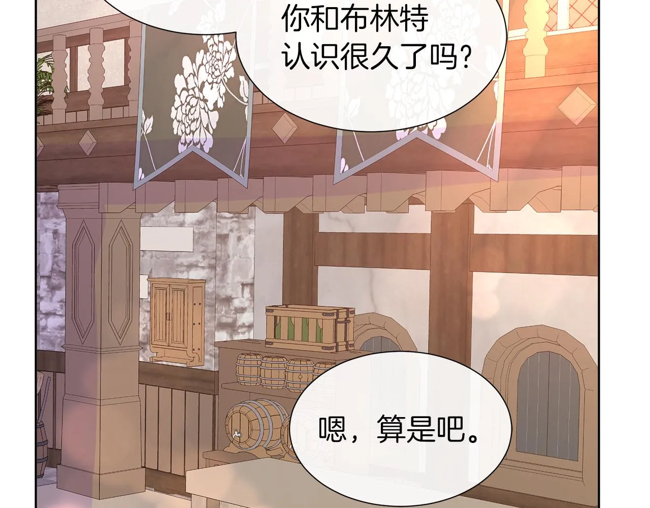 第31话 给你一个警告 第84页