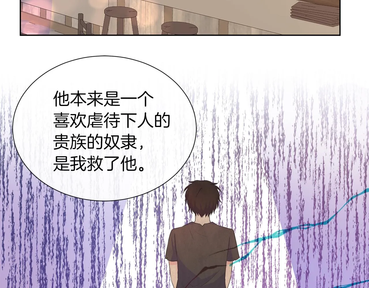 第31话 给你一个警告 第85页