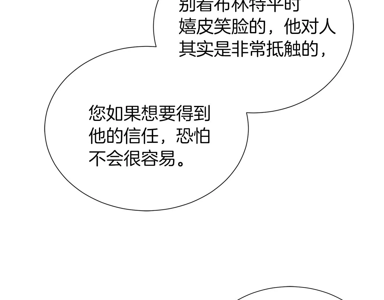 第31话 给你一个警告 第90页