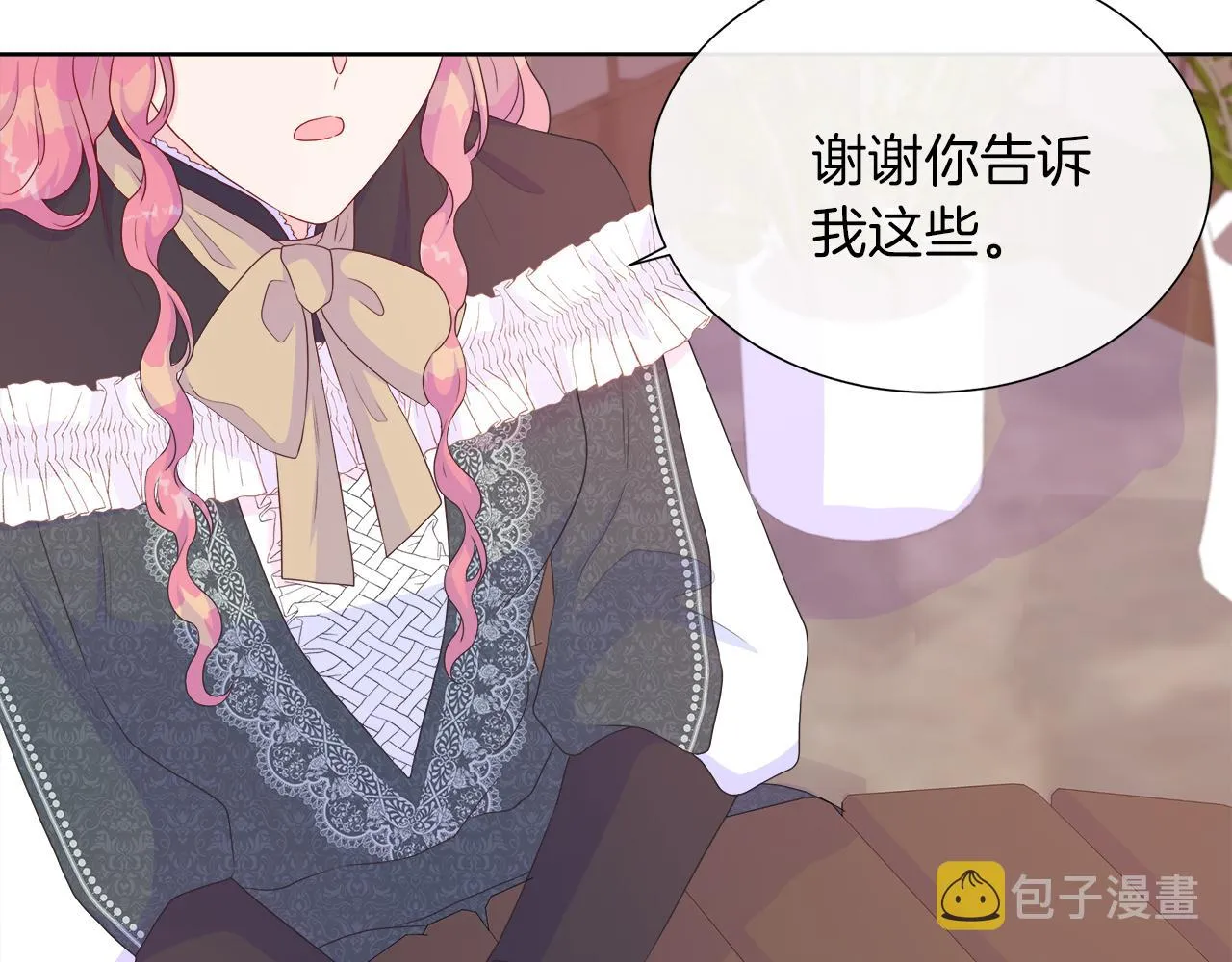 第31话 给你一个警告 第91页