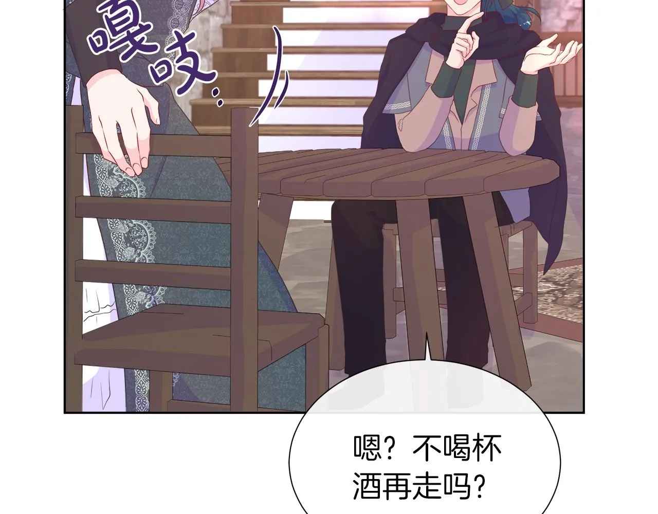 第31话 给你一个警告 第94页