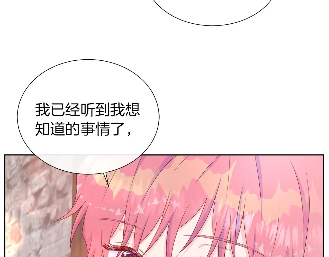 第31话 给你一个警告 第95页