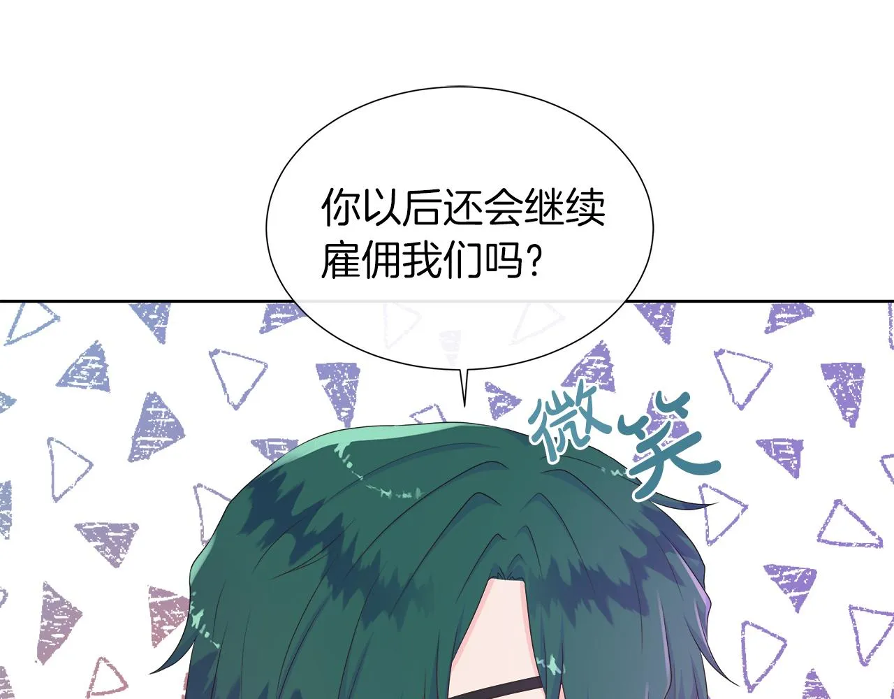 第31话 给你一个警告 第98页