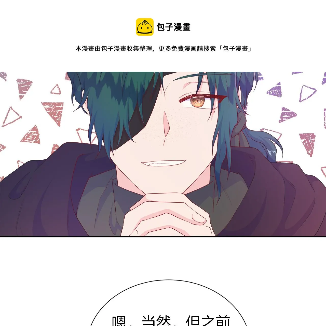 第31话 给你一个警告 第99页