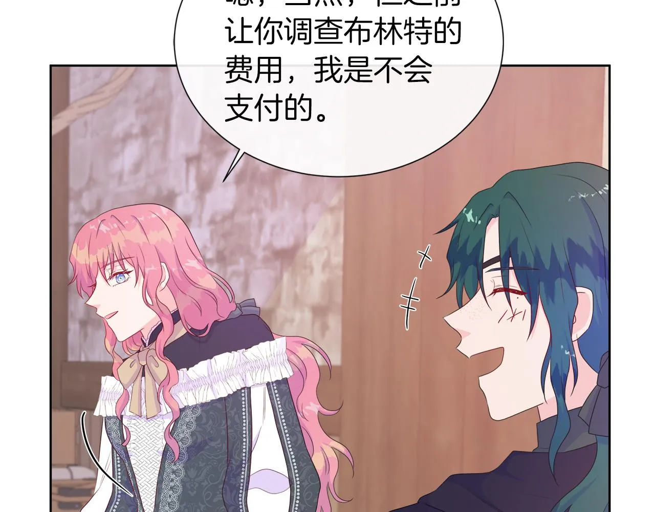 第31话 给你一个警告 第100页