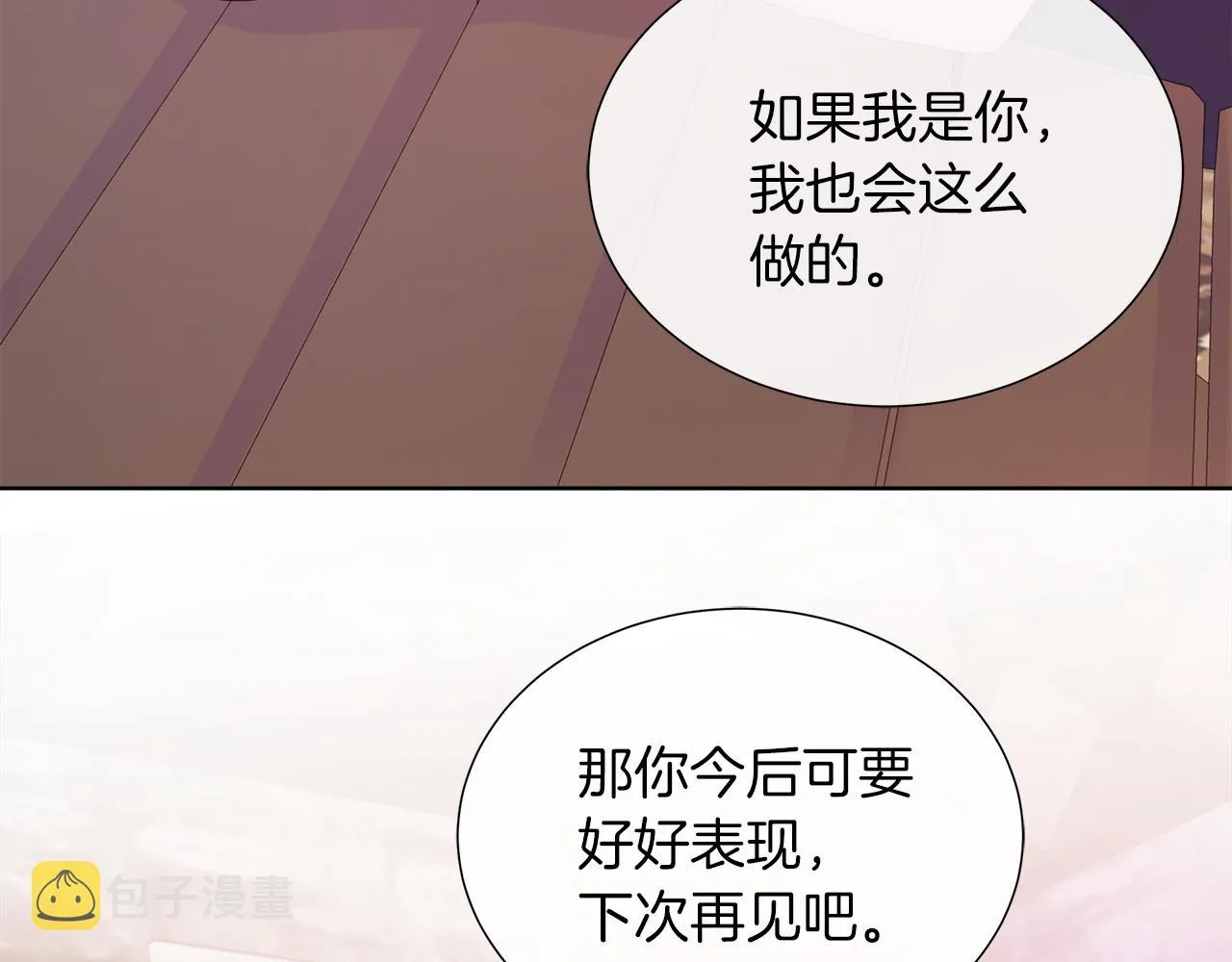 第31话 给你一个警告 第104页