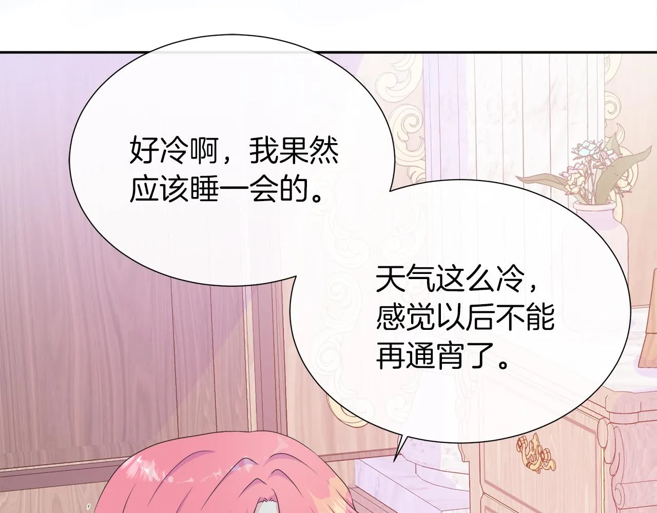第31话 给你一个警告 第112页