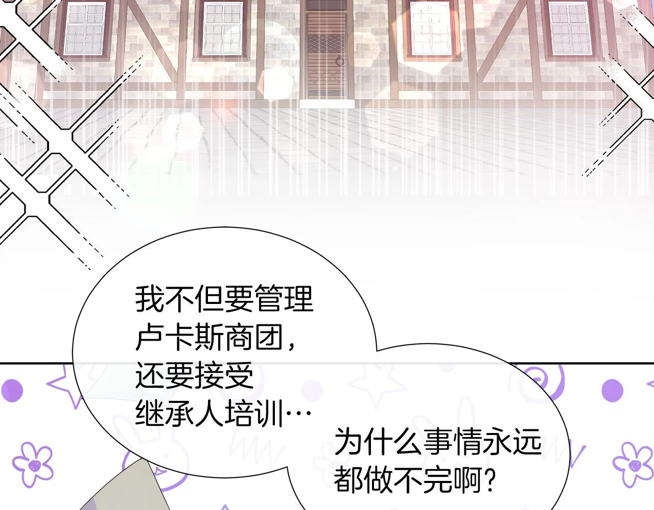 第31话 给你一个警告 第118页