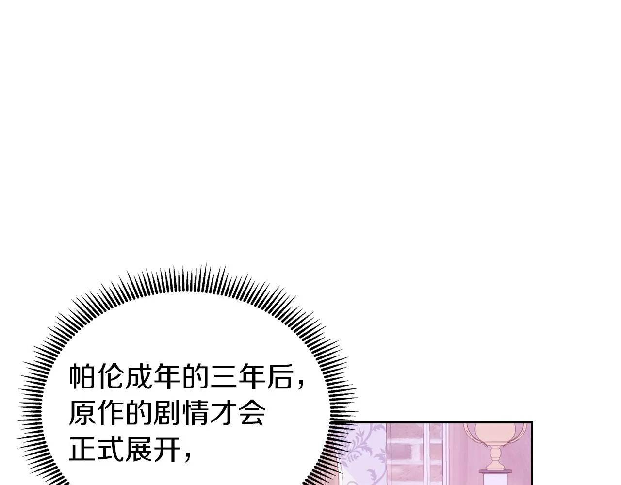 第31话 给你一个警告 第120页