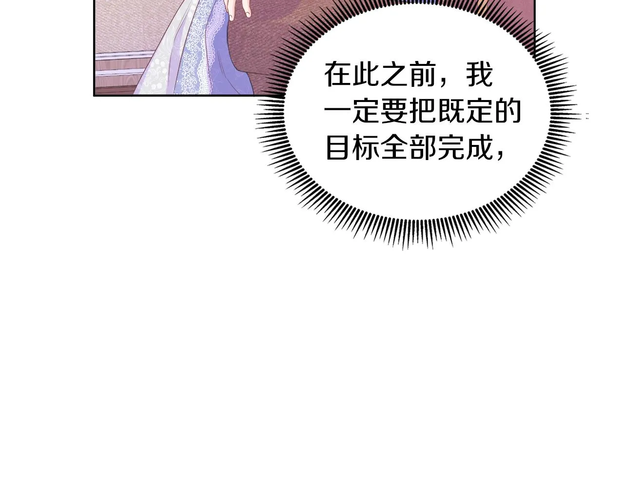 第31话 给你一个警告 第122页