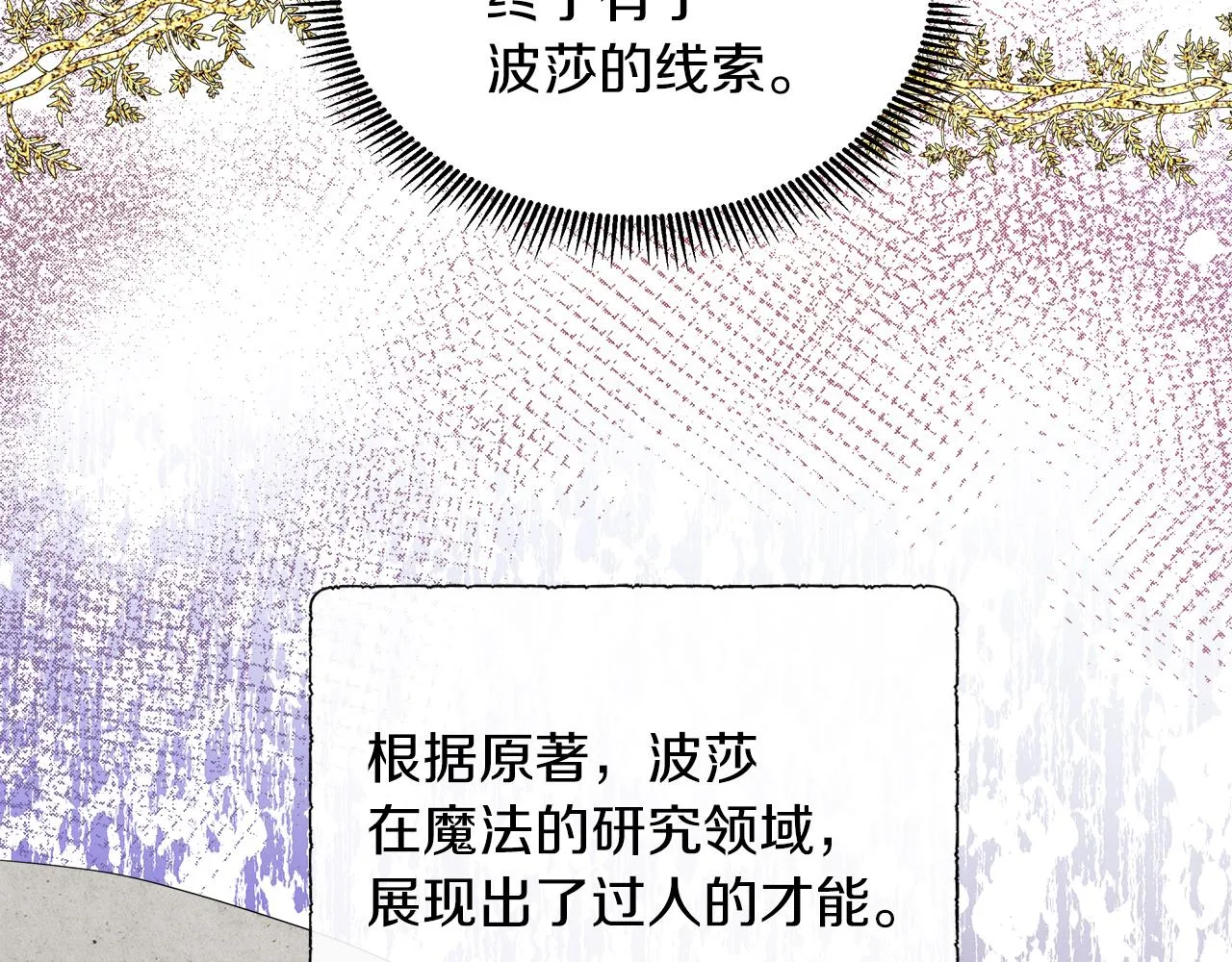 第31话 给你一个警告 第125页