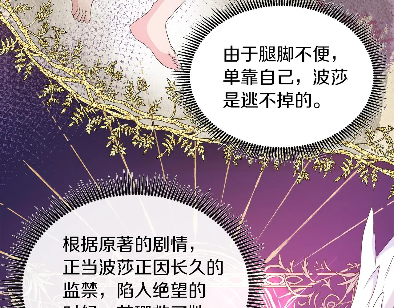 第31话 给你一个警告 第129页