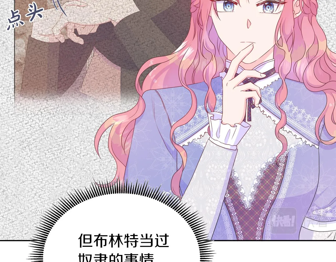 第31话 给你一个警告 第133页