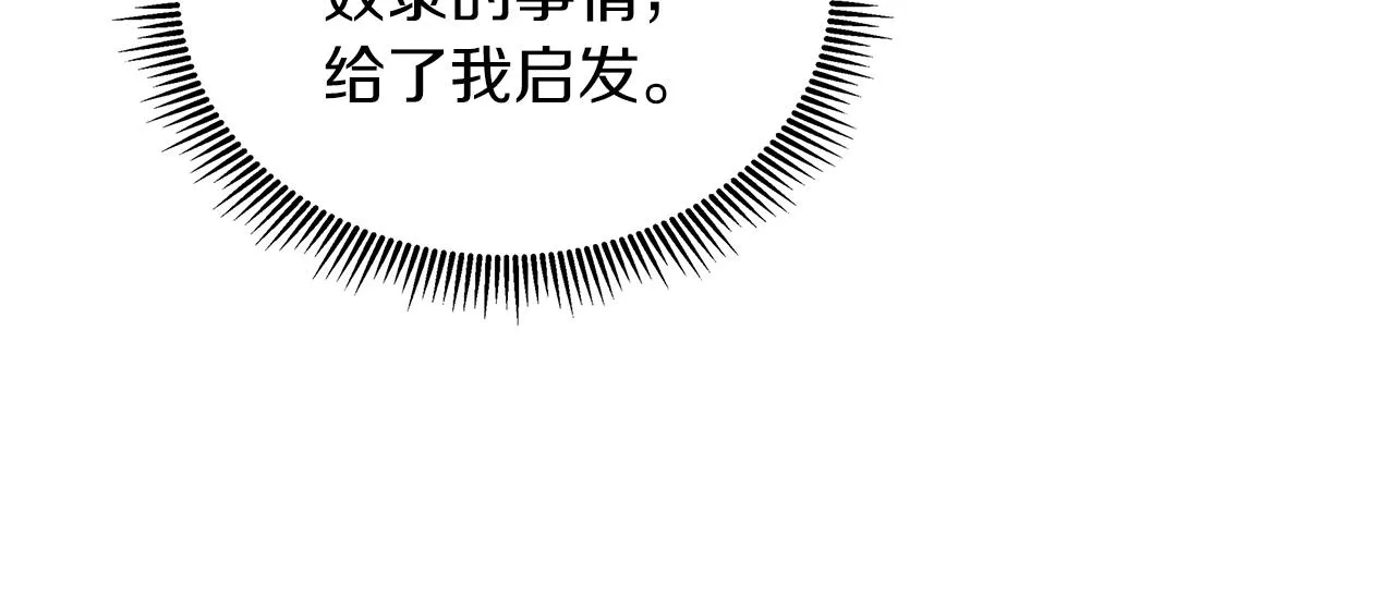第31话 给你一个警告 第134页