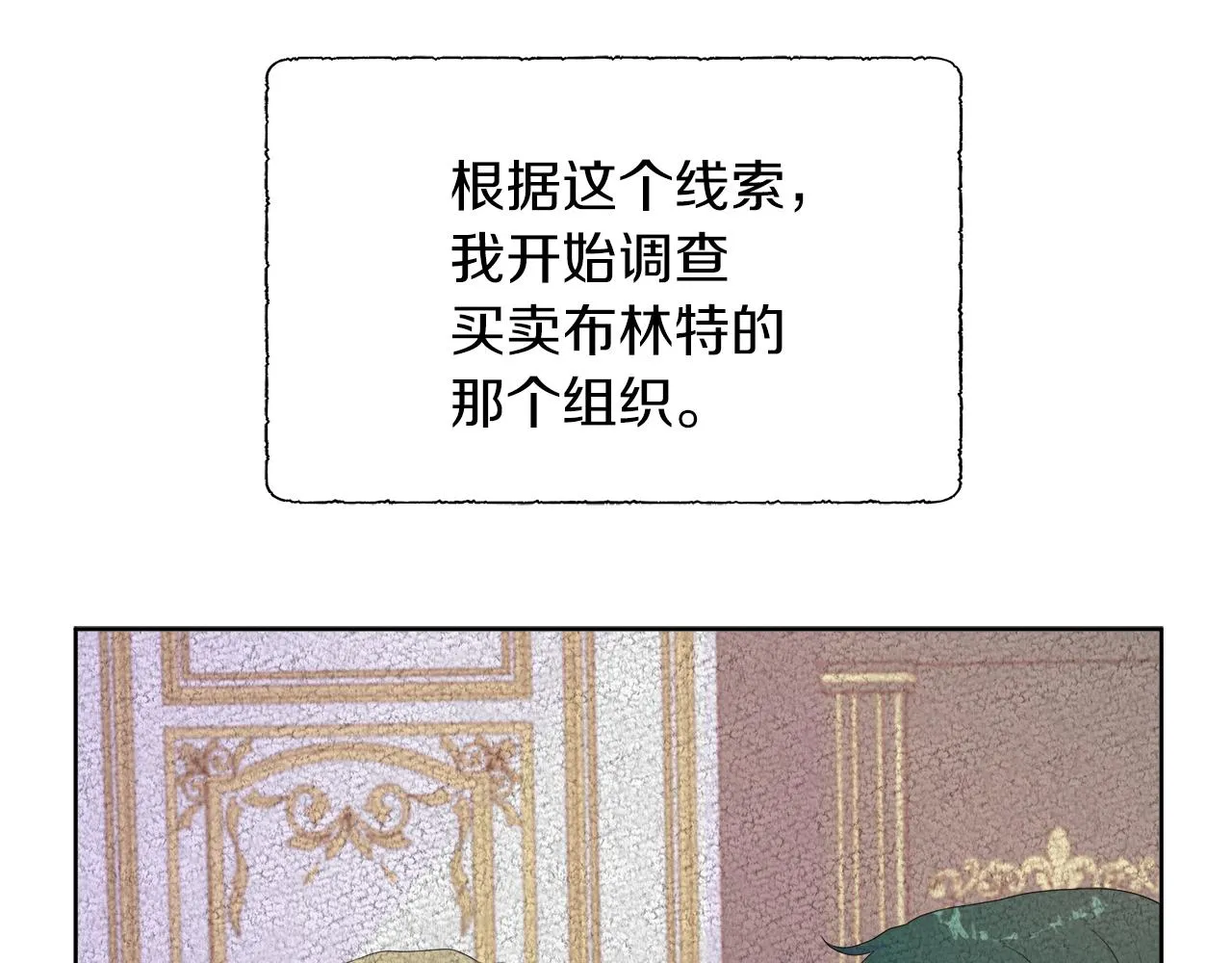 第31话 给你一个警告 第135页