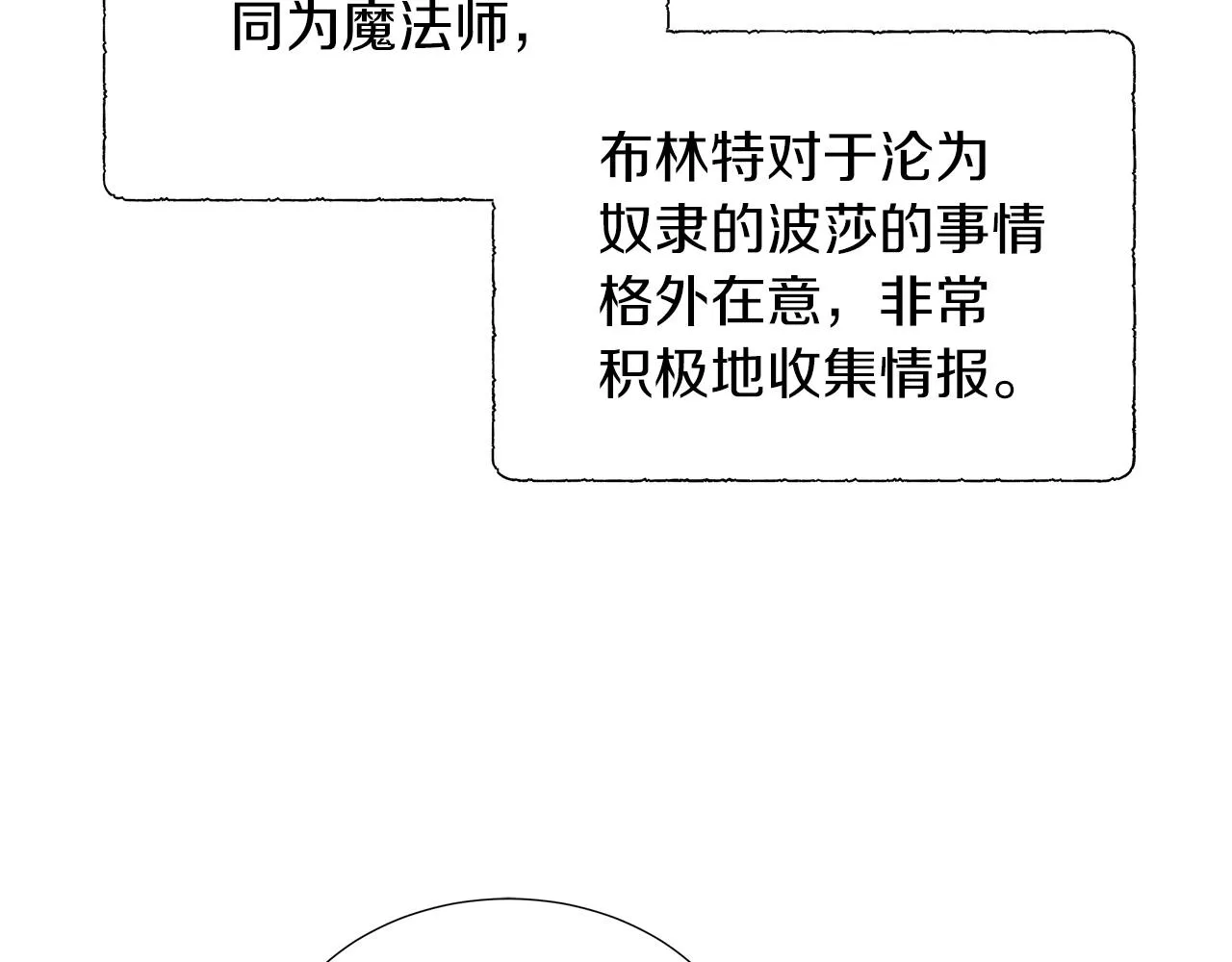 第31话 给你一个警告 第137页