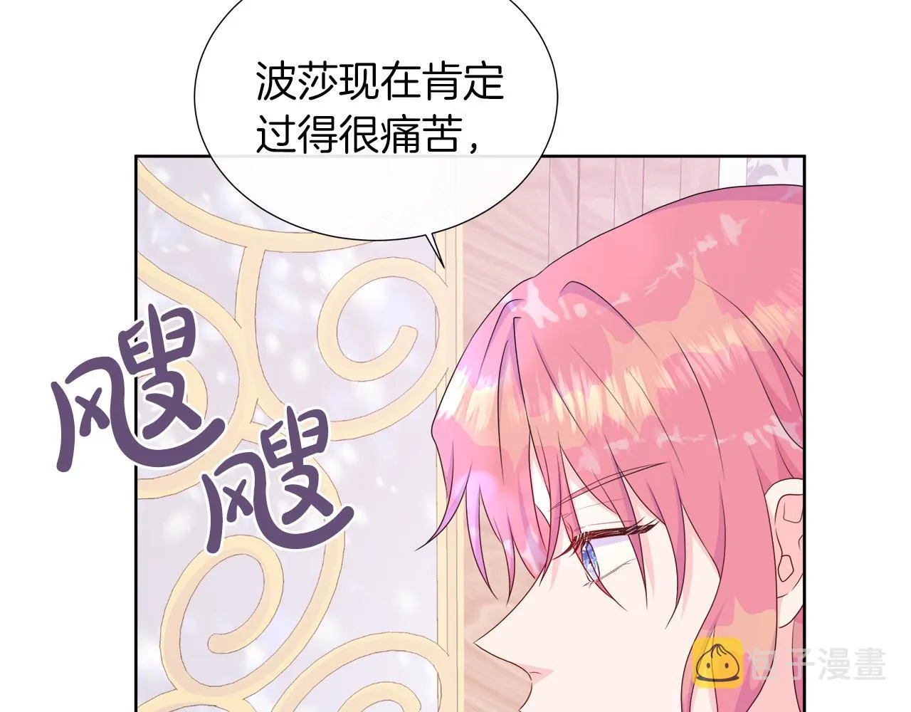 第31话 给你一个警告 第138页