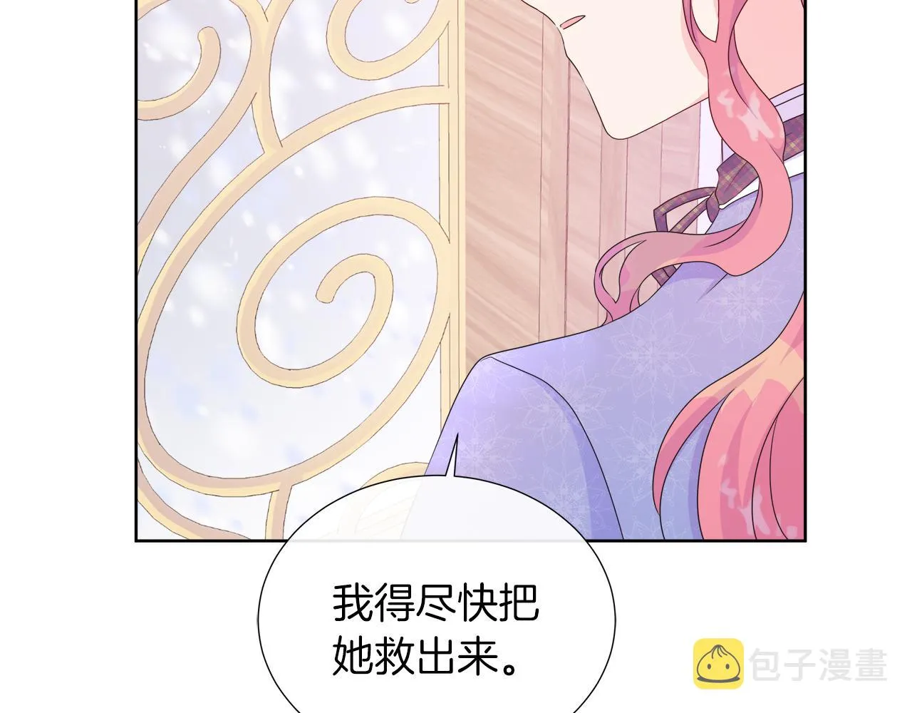 第31话 给你一个警告 第139页