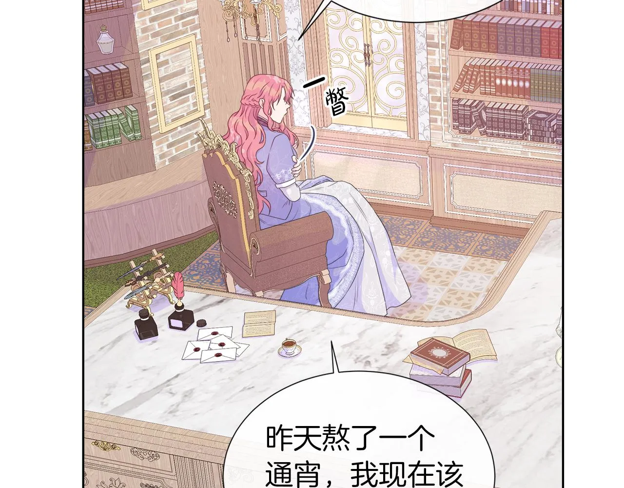 第31话 给你一个警告 第143页