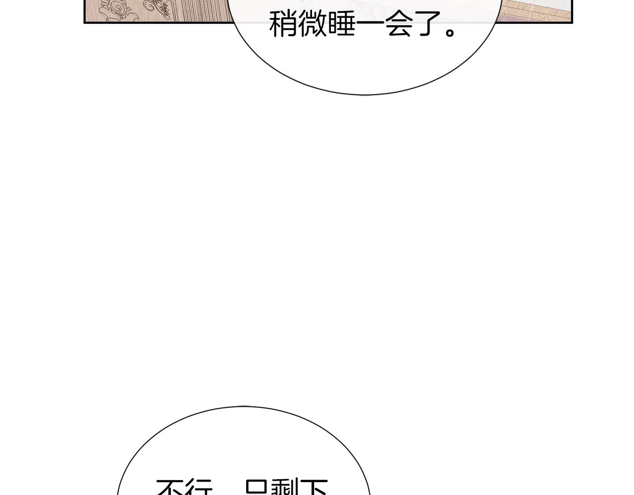 第31话 给你一个警告 第144页