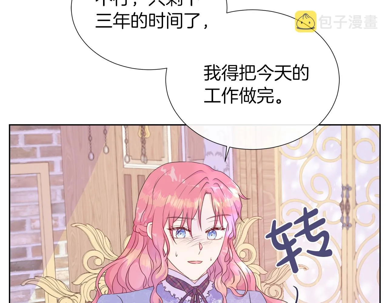 第31话 给你一个警告 第145页