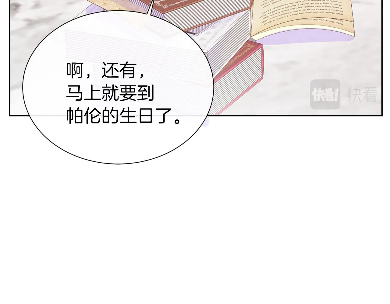 第31话 给你一个警告 第147页