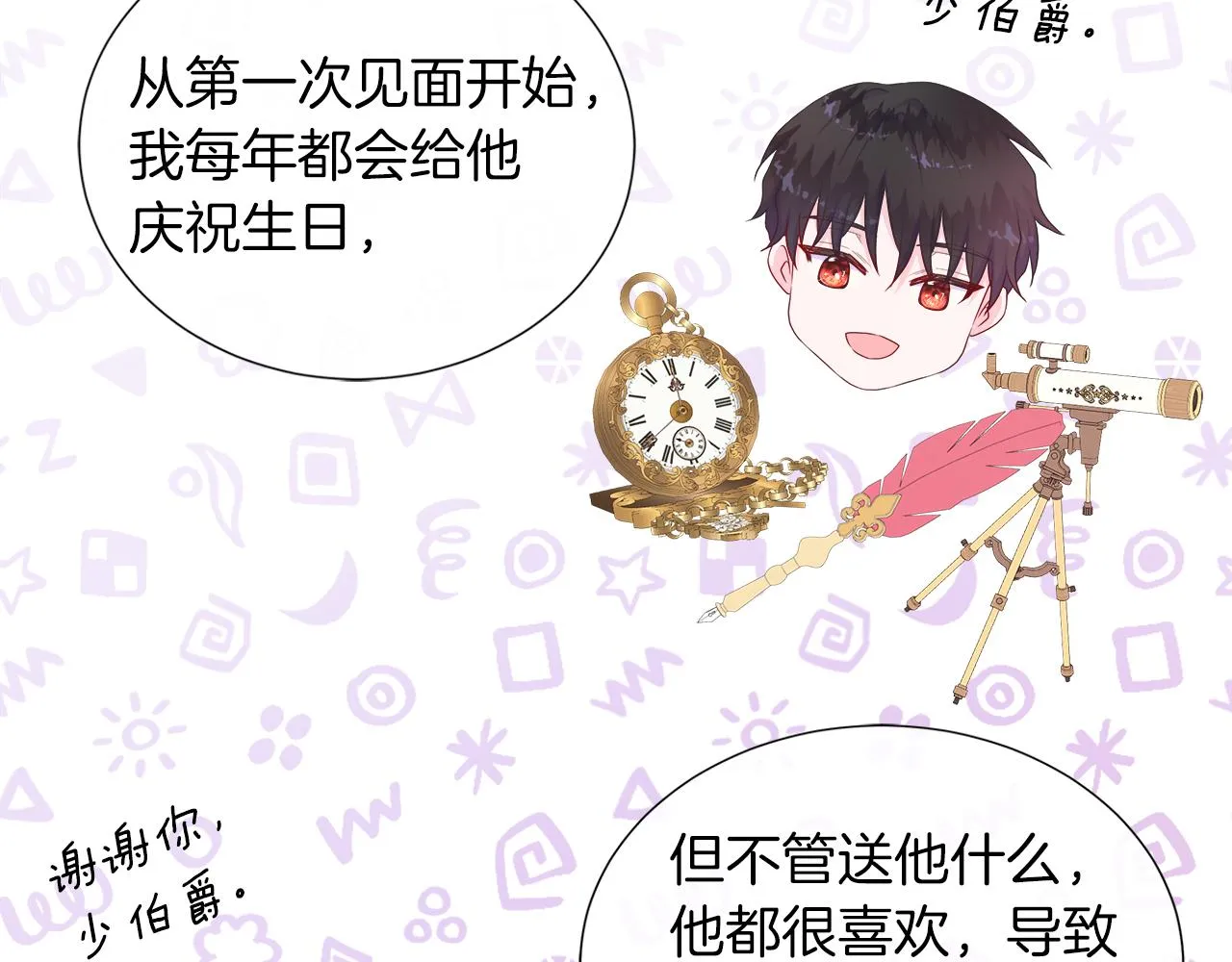 第31话 给你一个警告 第149页