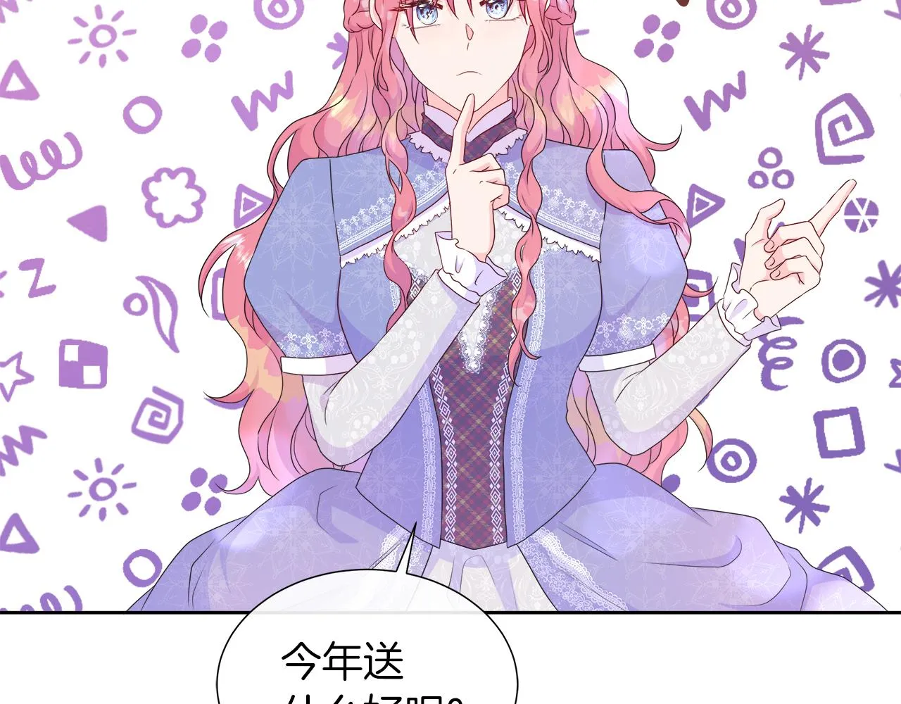 第31话 给你一个警告 第151页