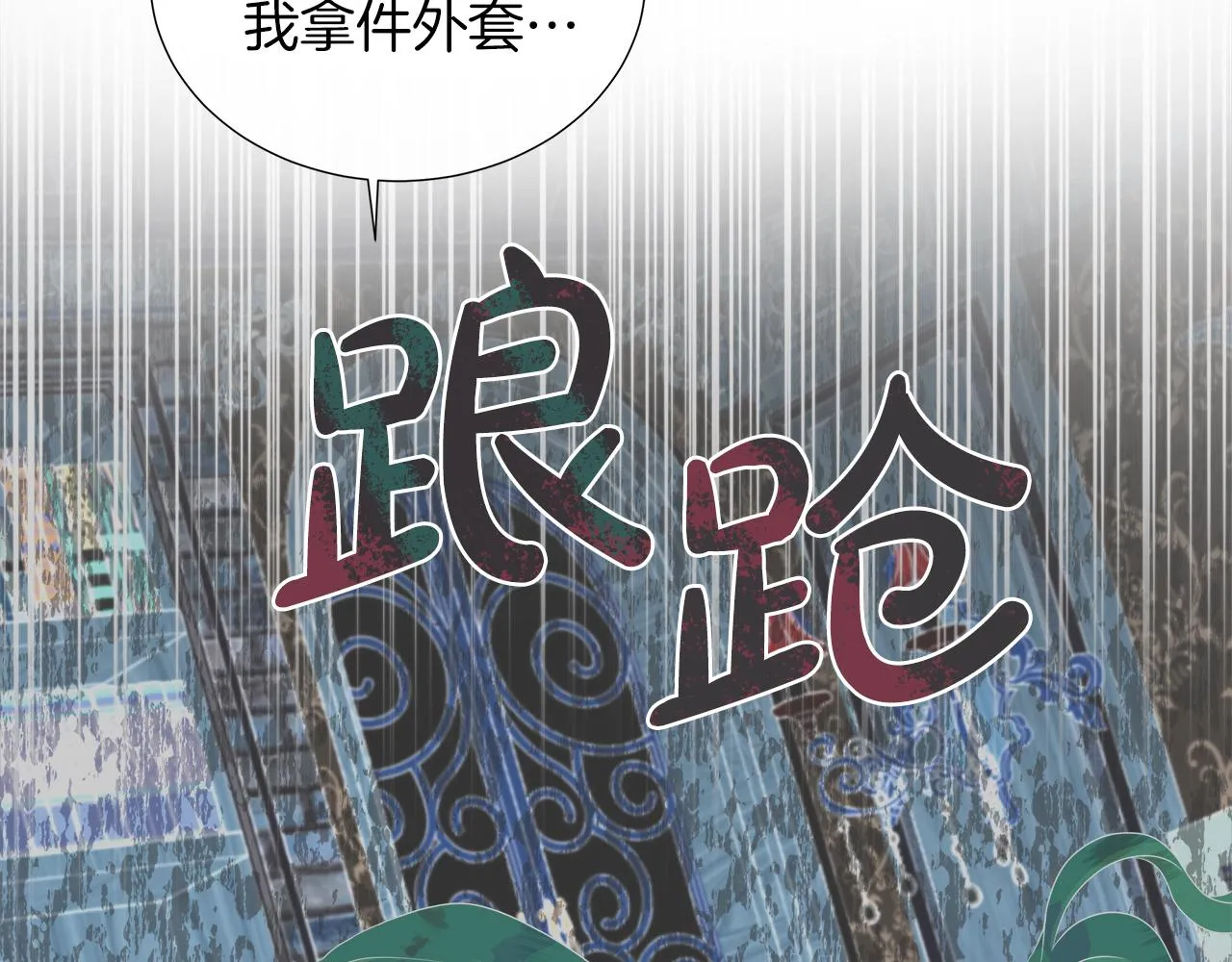 第31话 给你一个警告 第158页
