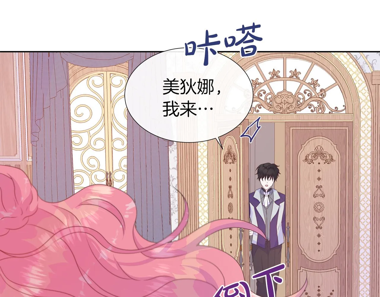 第31话 给你一个警告 第161页