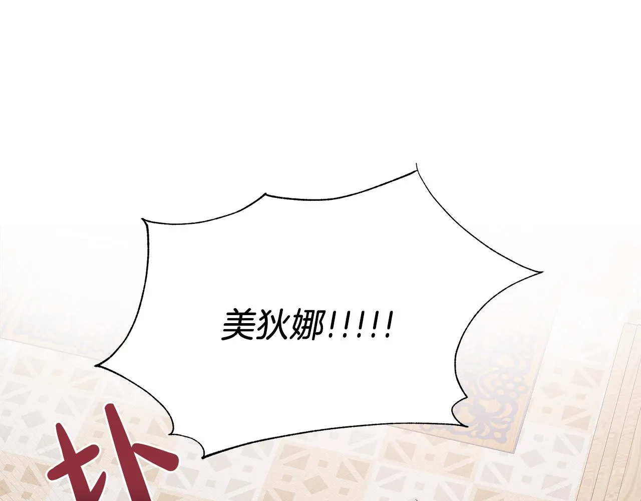 第31话 给你一个警告 第164页