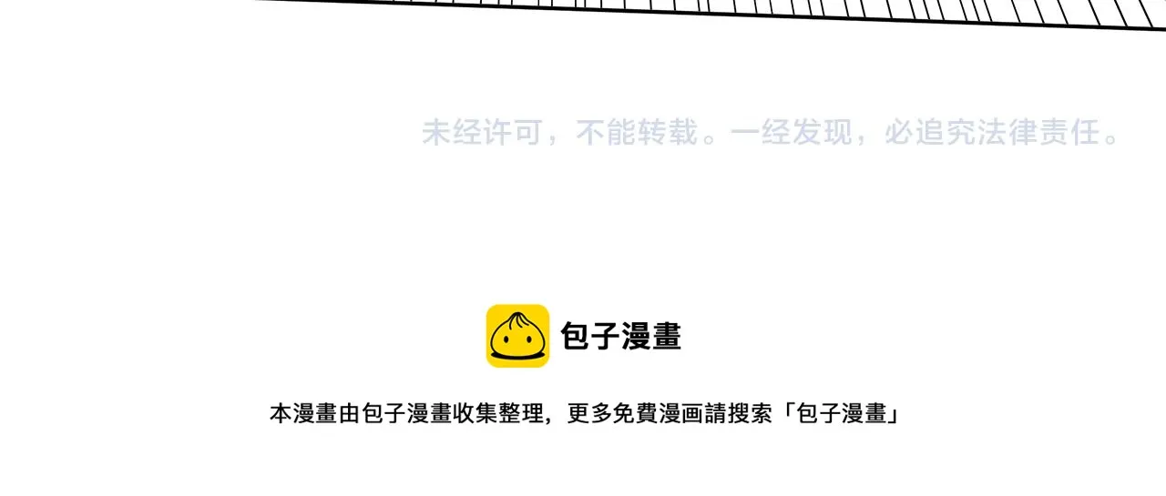 第31话 给你一个警告 第167页